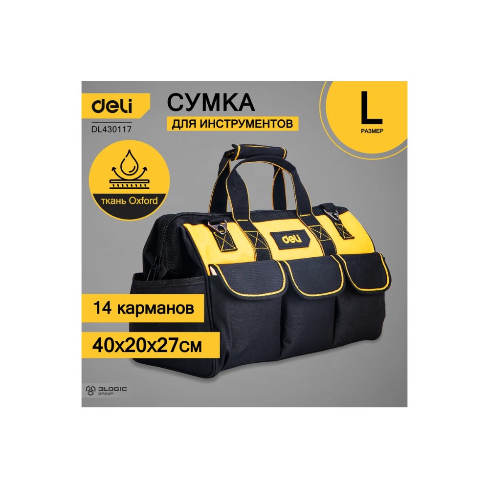 Сумка для инструментов Deli YS EDL430117, 400х200х270 мм, ткань Oxford, черный, желтый - 3