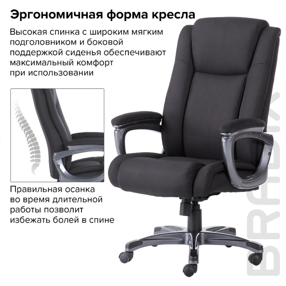 Кресло д/руководителя BRABIX PREMIUM Solid HD-005, ткань, пластик, черный - 11