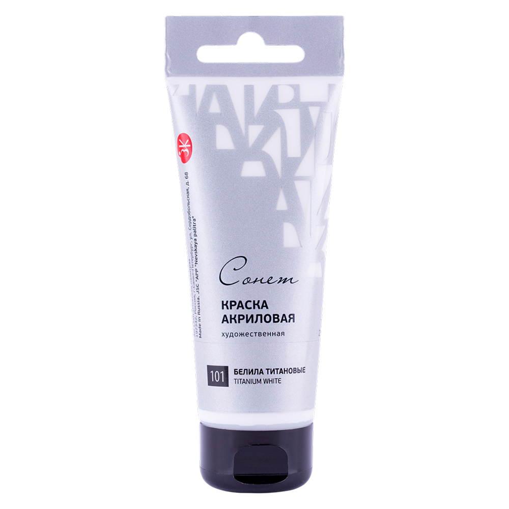 Краски акриловые "Сонет", 120 мл, туба