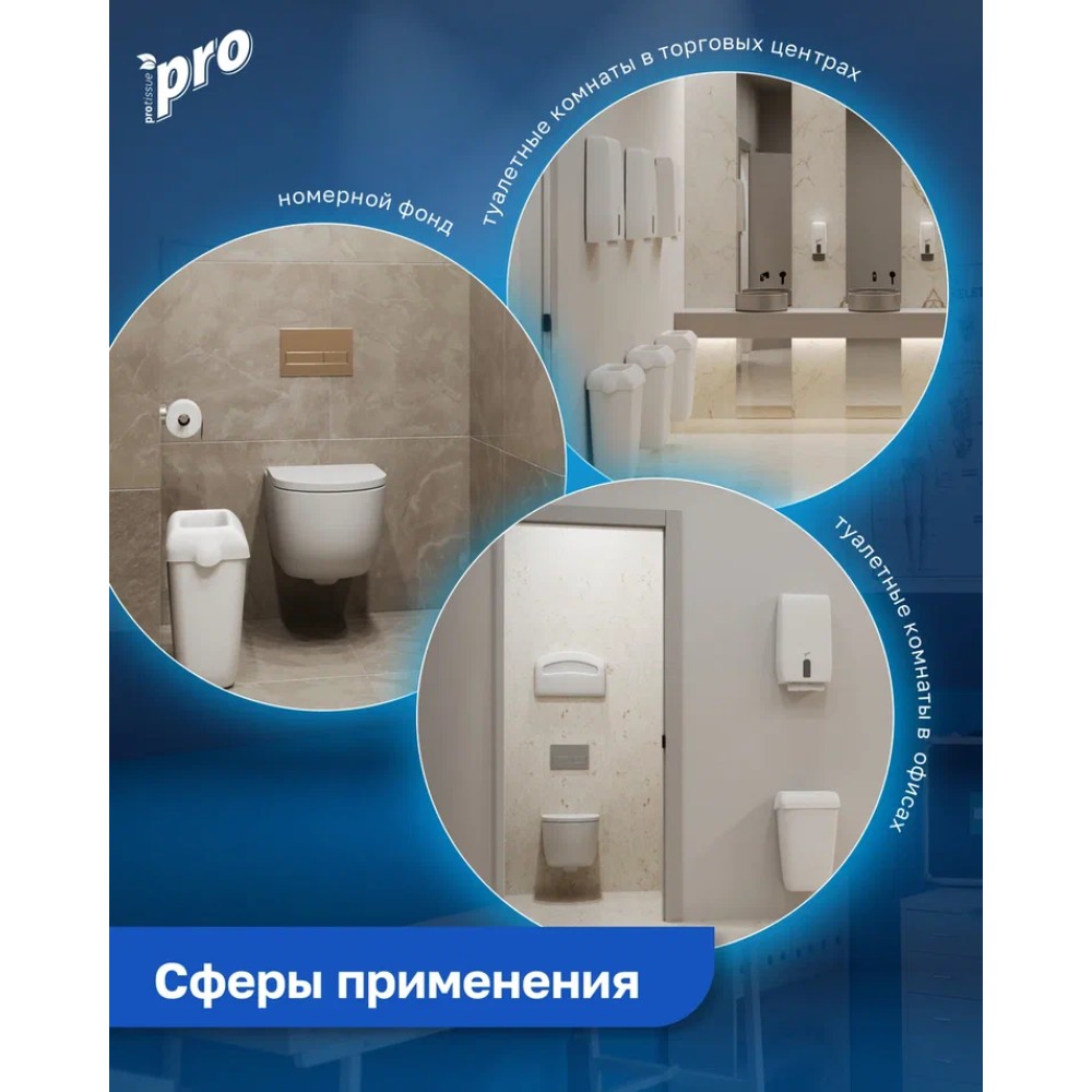 Бумага туалетная PROtissue, 250 листов, 2 слоя, Instant, 100% целлюлоза - 10