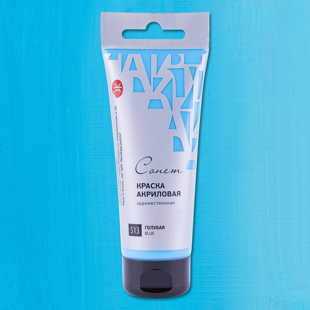 Краски акриловые "Сонет", 513 голубая, 75 мл, туба - 2