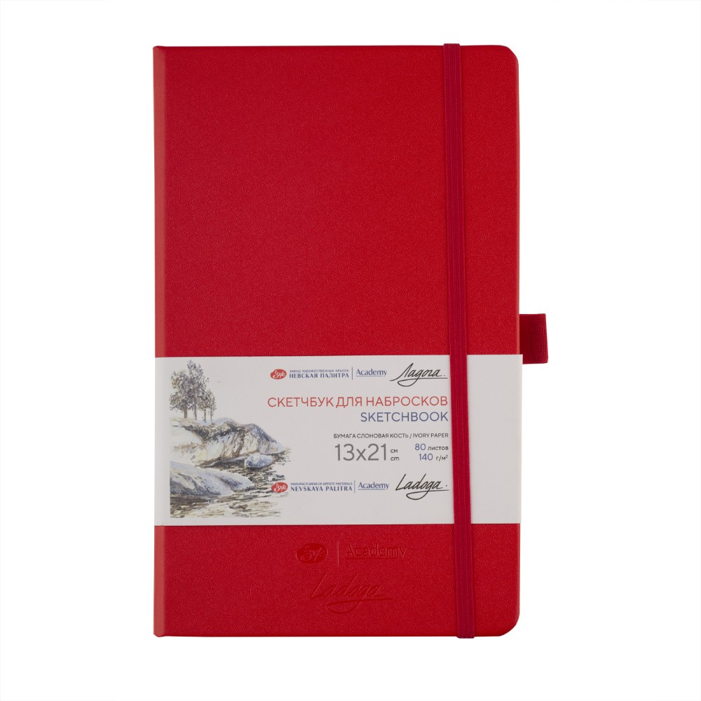 Скетчбук "Ладога", 13х21 см