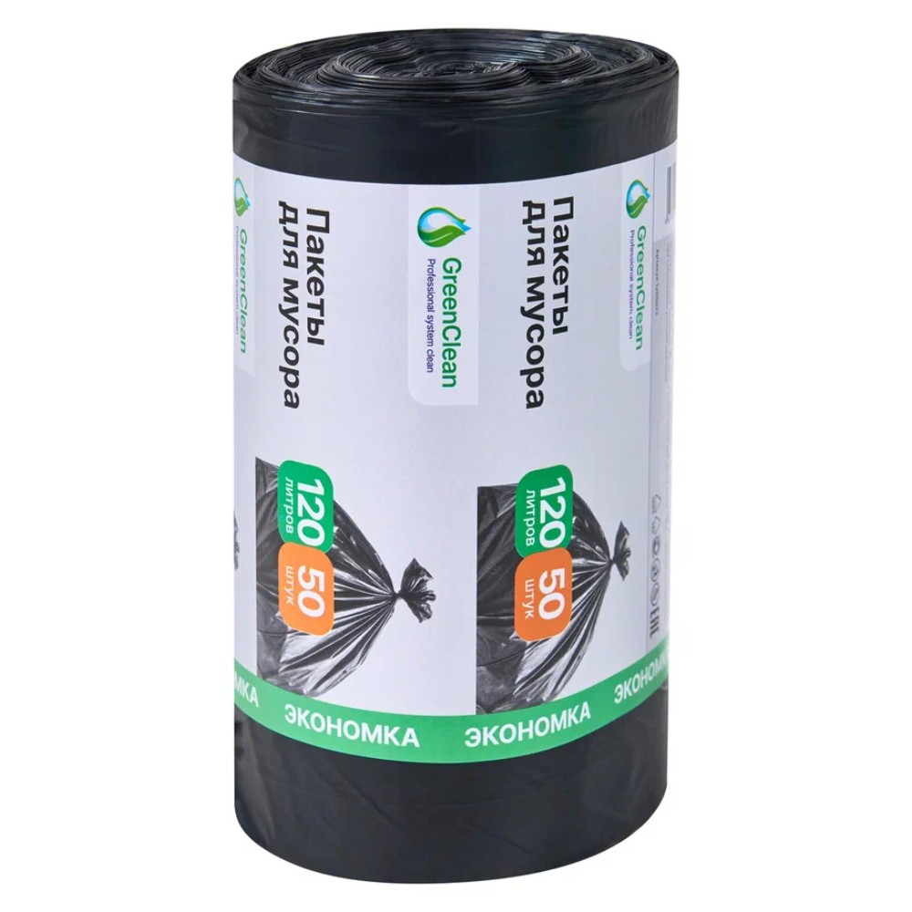 Мешки для мусора GreenClean Экономка, ПНД, 20 мкм, 65х100 см, 120 л, 50 шт/рулон, черный