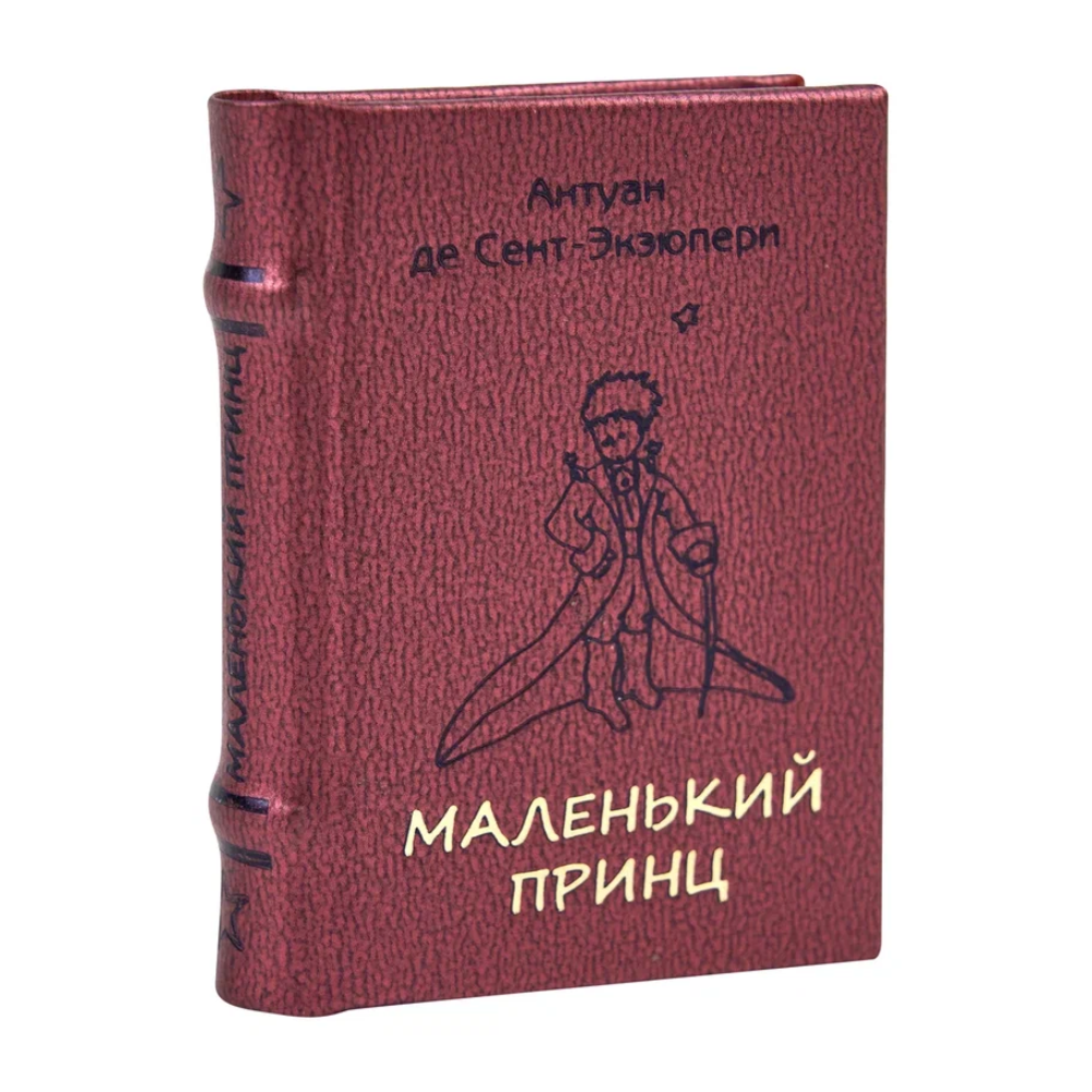 Книга-мини "Маленький принц", Антуан де Сент-Экзюпери, 40х57 мм, ассорти