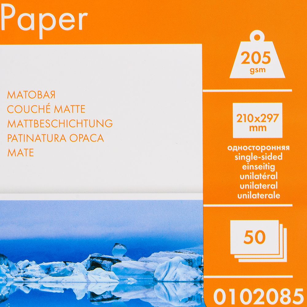 Фотобумага матовая для струйной фотопечати "Lomond", А4, 50 листов, 205 г/м2 - 2