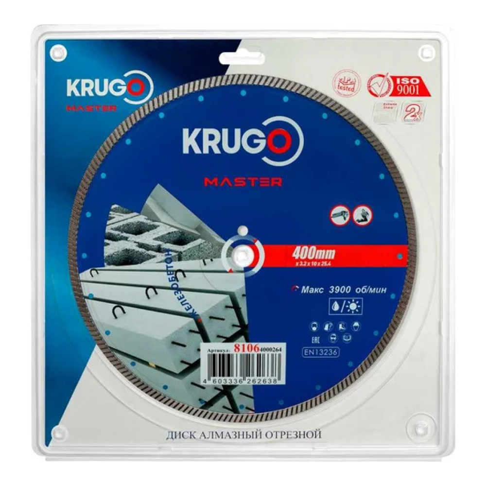 Круг алмазный по железо-бетону Krugo Master, 400х25.4 мм, турбо - 2