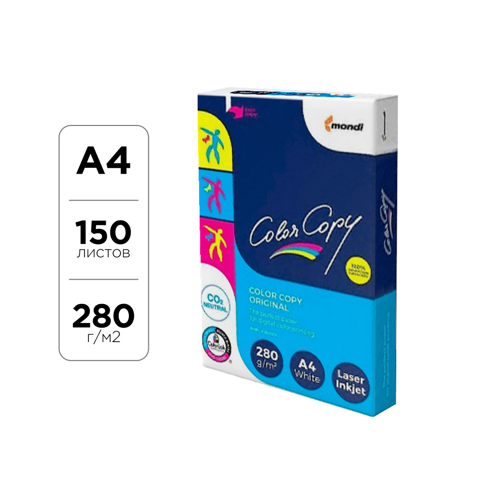Бумага "Color Copy", А4, 150 листов, 280 г/м2