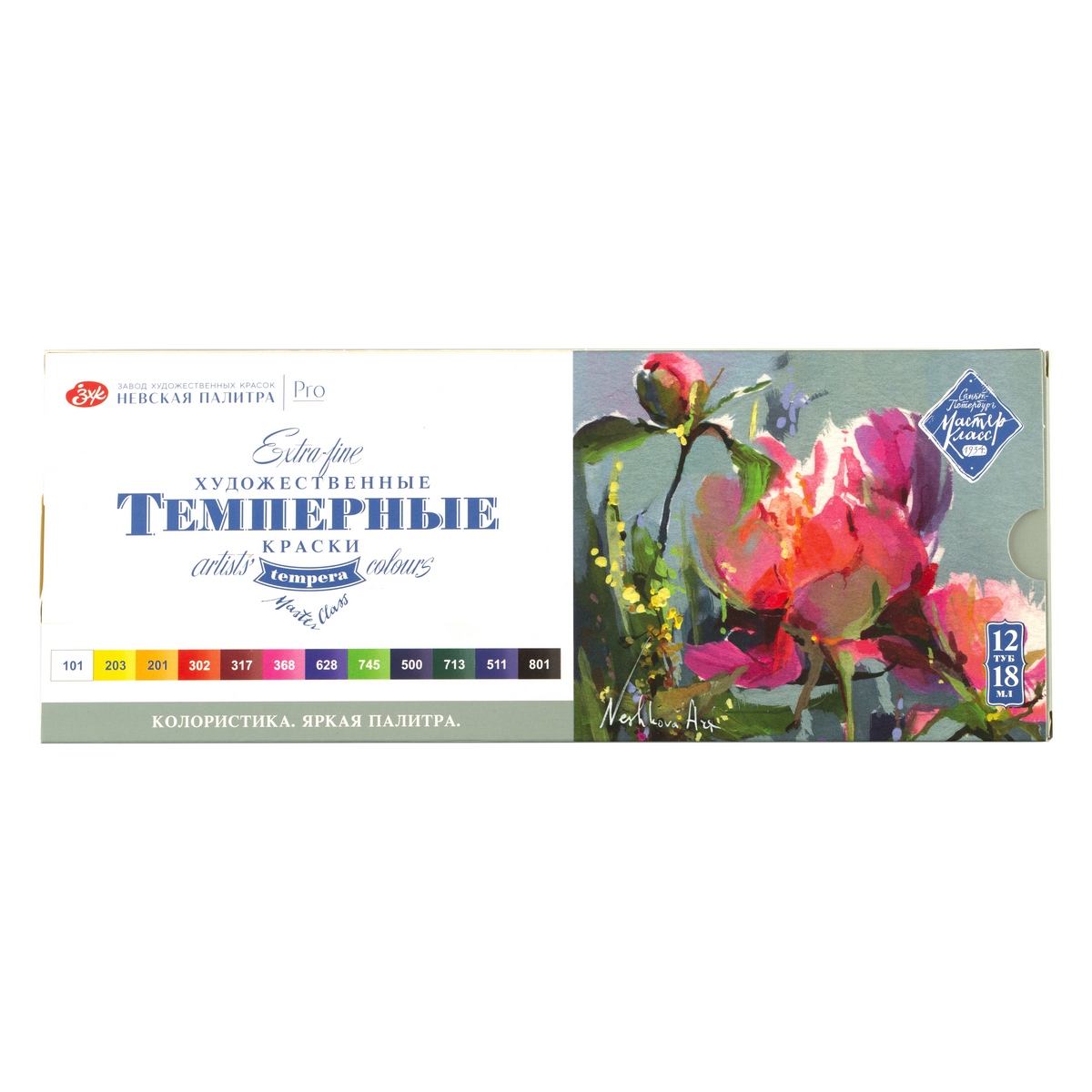 Краски темперные "Мастер Класс колористика"