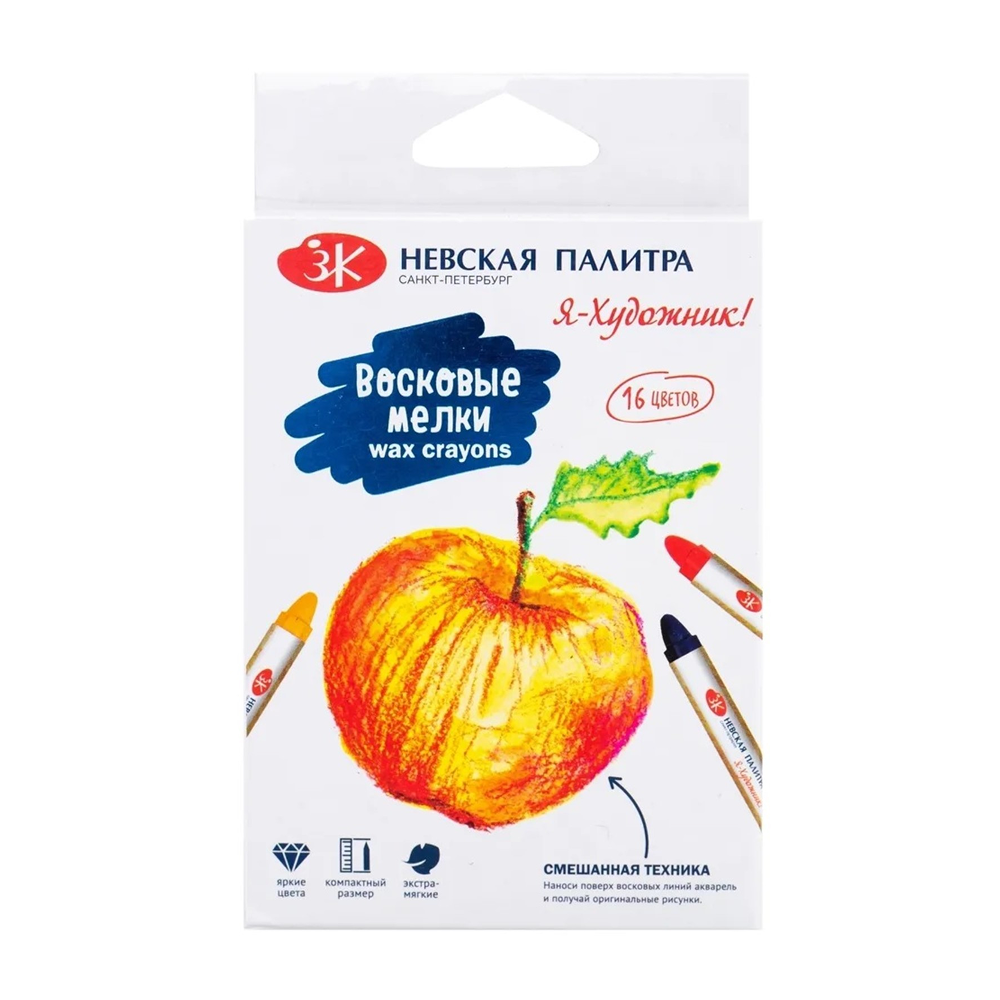 Мелки восковые "Я-Художник!"