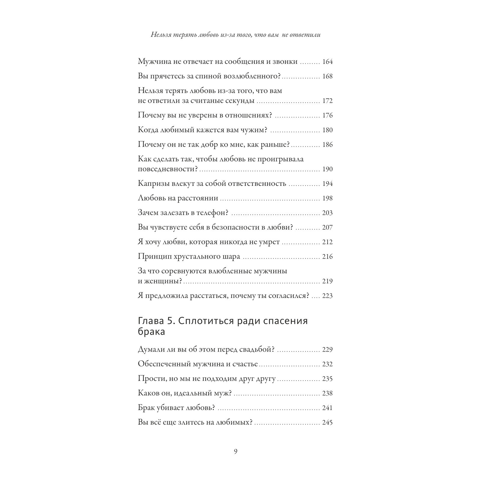 Книга "Обнимательная психология: понять себя — найти любовь", Lemon Psychology, -30% - 4