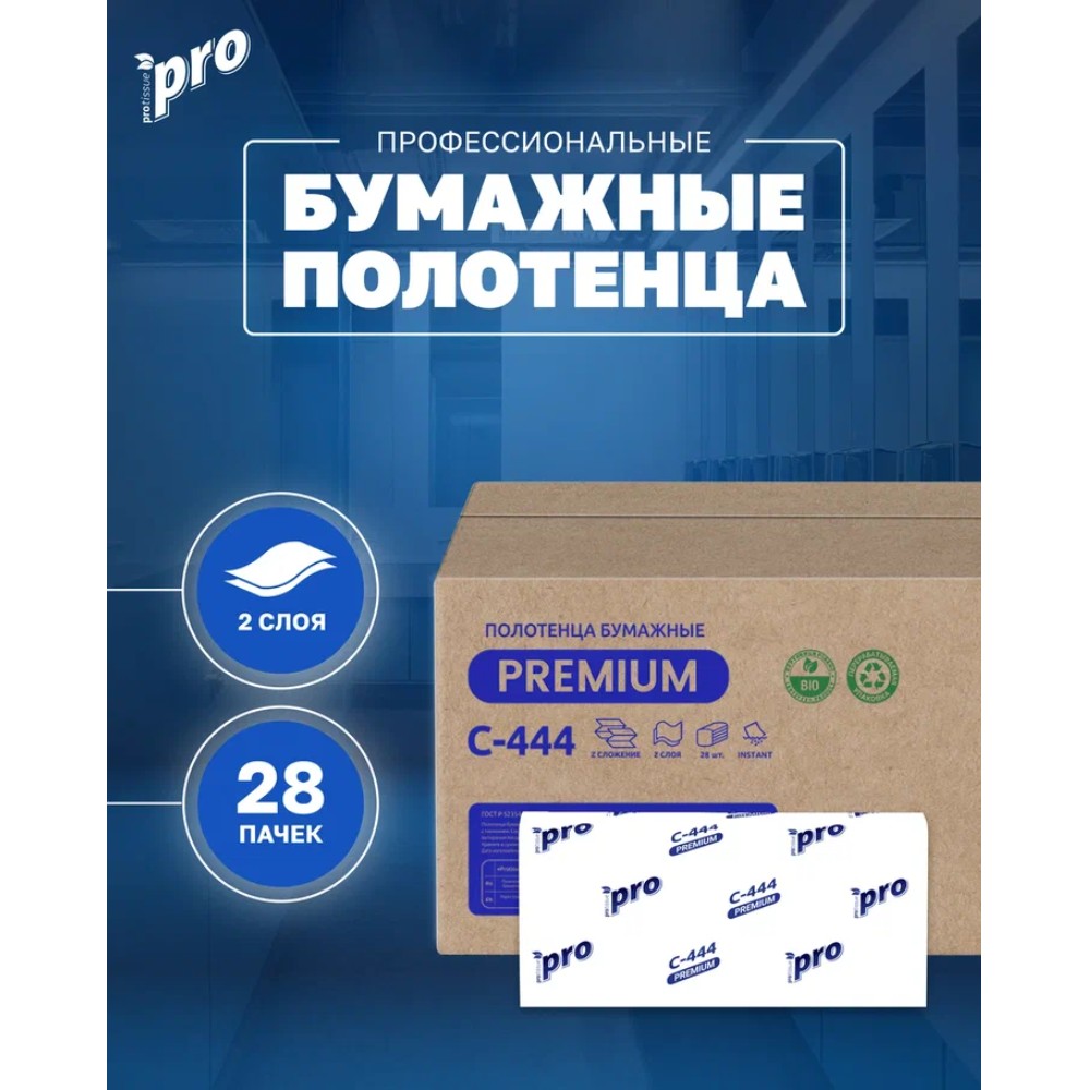 Полотенца бумажные PROtissue Instant