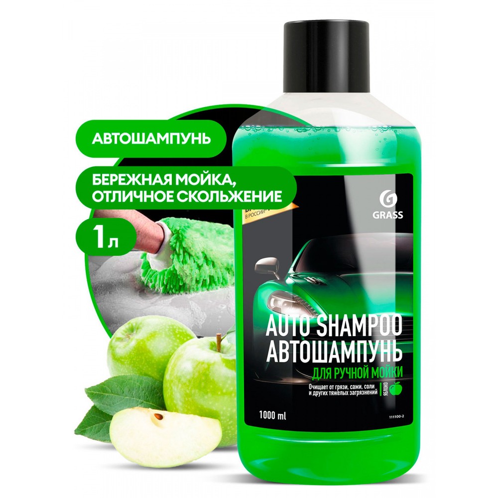 Средство моющее для ухода за автомобилями "Auto Shampoo яблоко"
