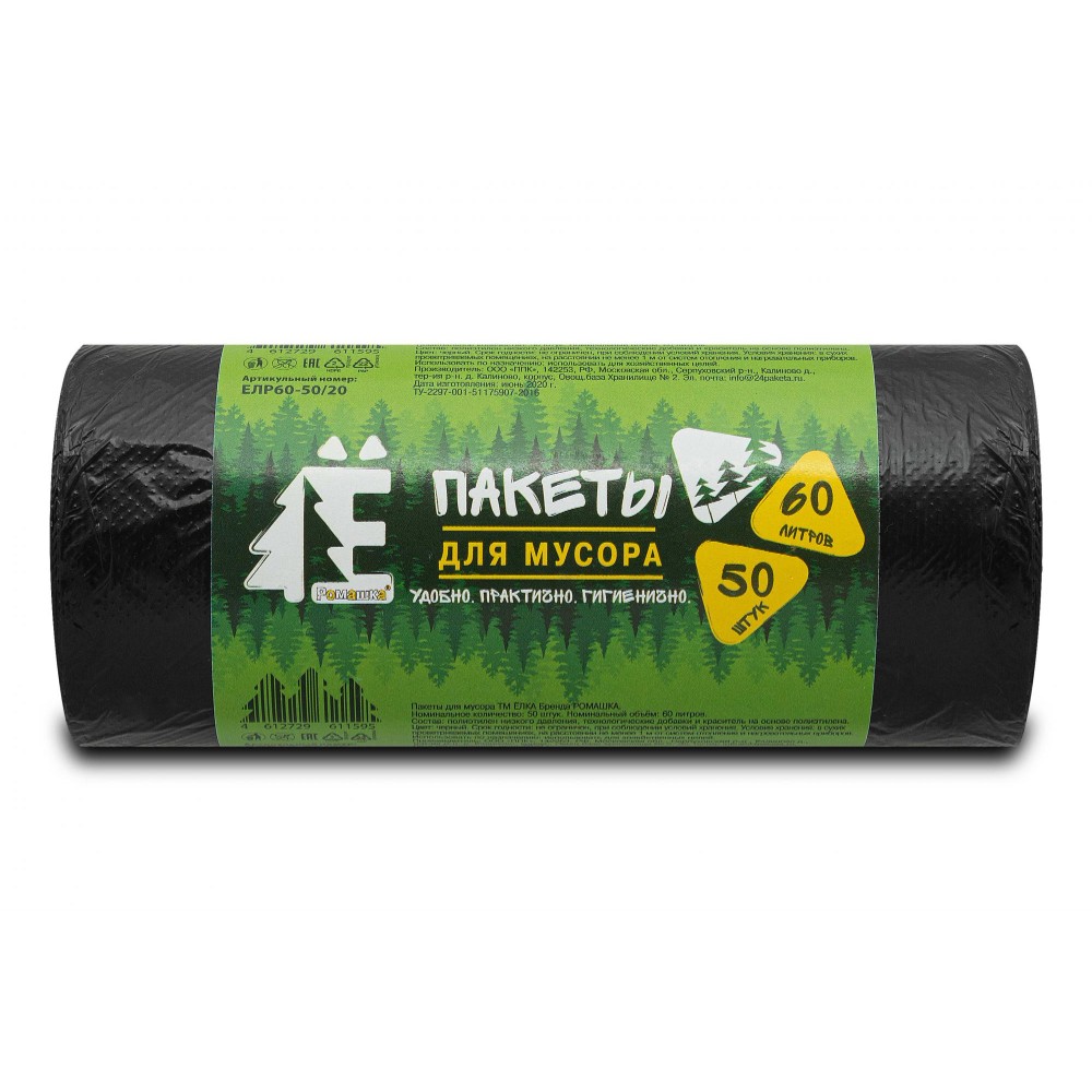 Мешки для мусора Ромашка Эконом, 60 л