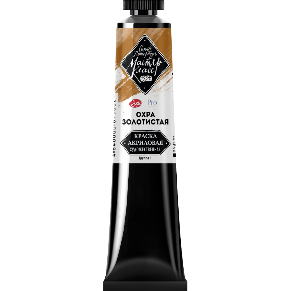 Краски акриловые "Мастер-класс", 46мл