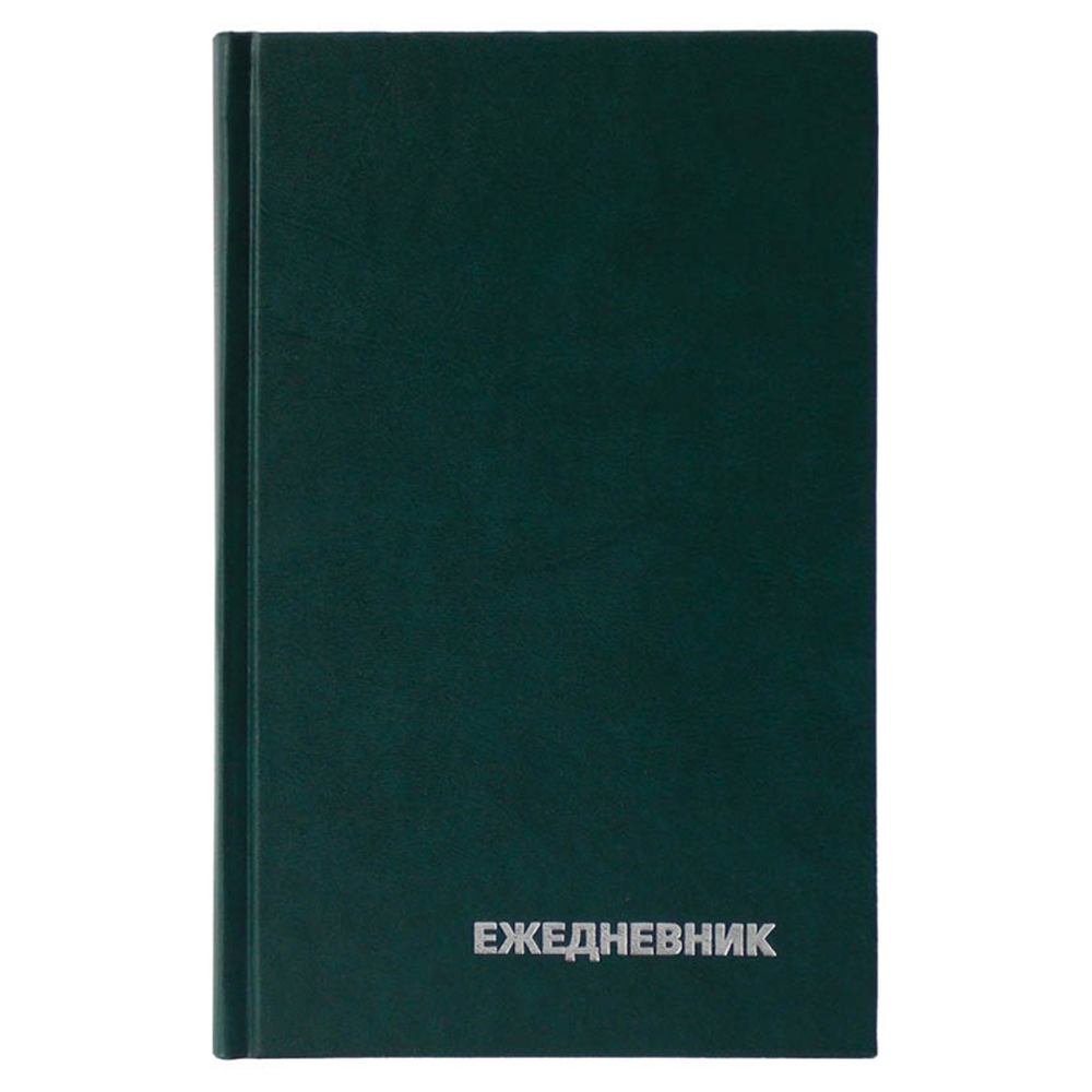 Ежедневник 
