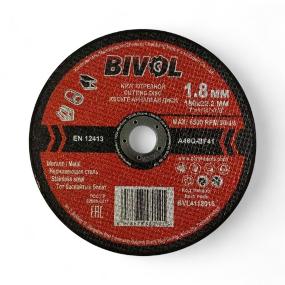 Круг отрезной по металлу BIVOL T41-180х1,8х22,2 мм