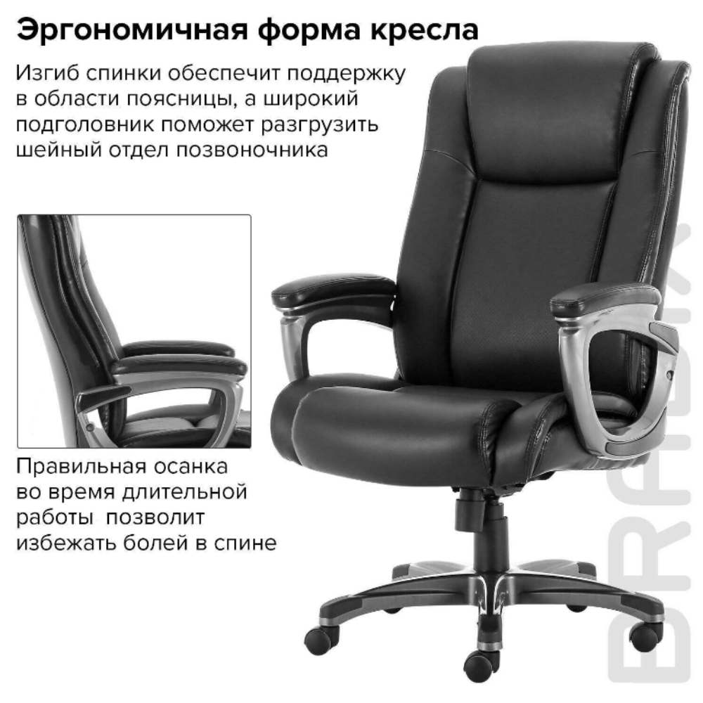 Кресло для руководителя BRABIX "Premium Solid HD-005", экокожа, пластик, черный - 6