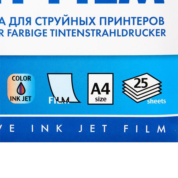 Самоклеящаяся пленка струйная прозрачная, А4, 25 листов, 110 г/м2 - 2