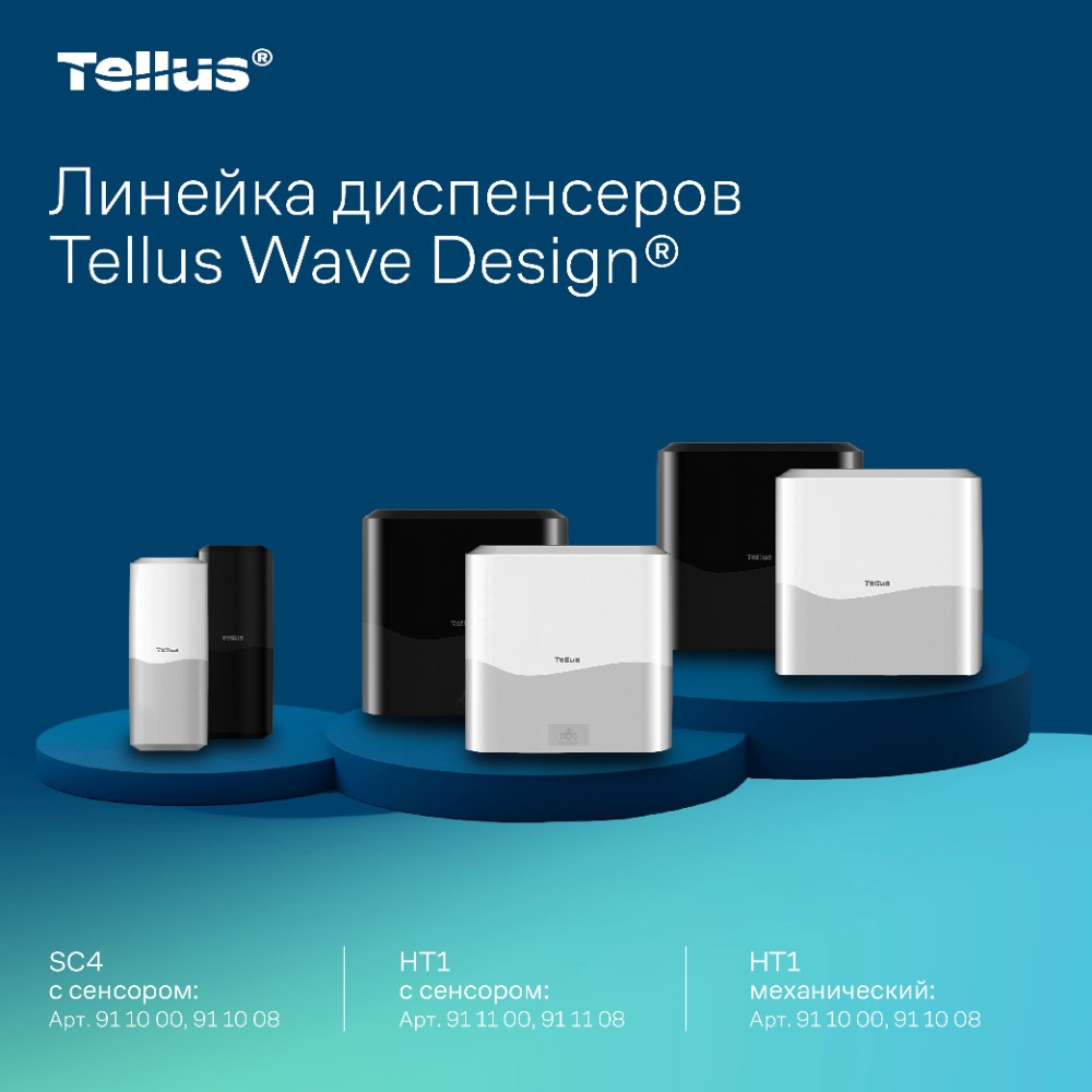 Диспенсер Tellus для мыла-пены, сенсорный черный, SC4 - 15