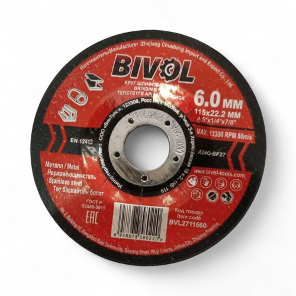 Круг шлифовальный по металлу BIVOL T27-115х6,0х22,2 мм