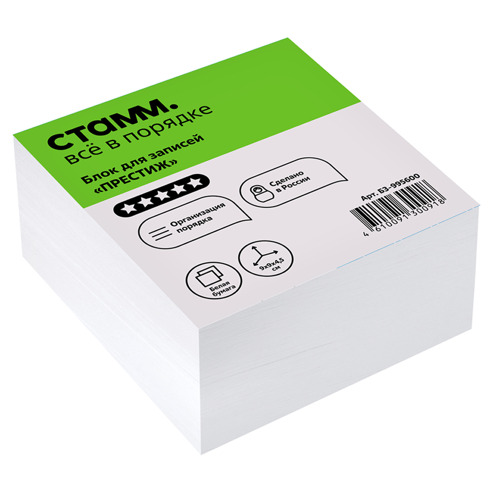 Бумага для записей "Стамм. Престиж"