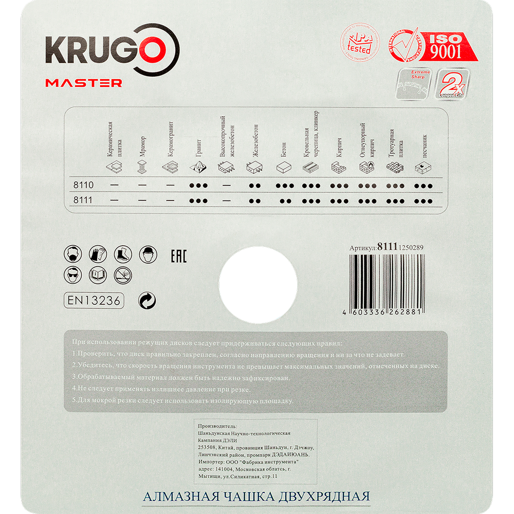 Чашка алмазная по бетону Krugo Master, 125x22.23 мм, двухрядная - 3