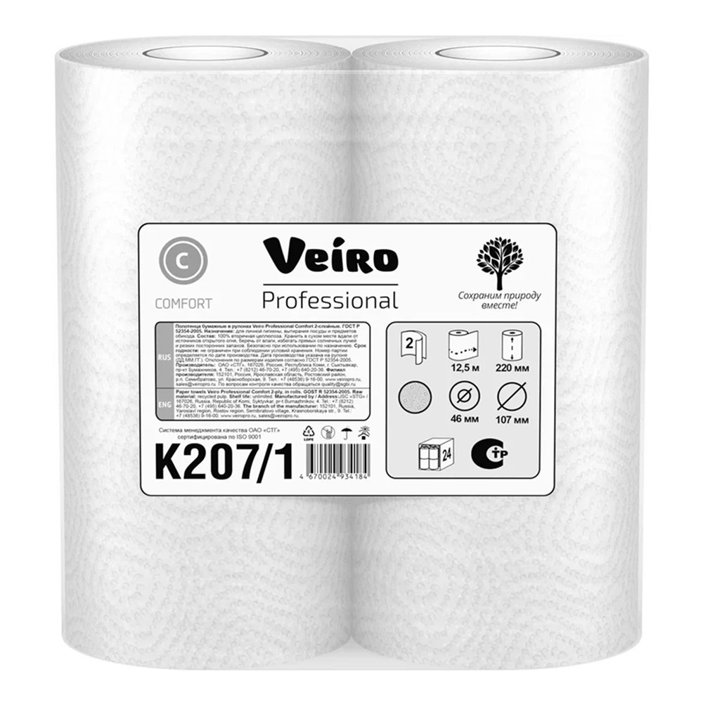 Полотенца бумажные "Professional Comfort" в рулонах 