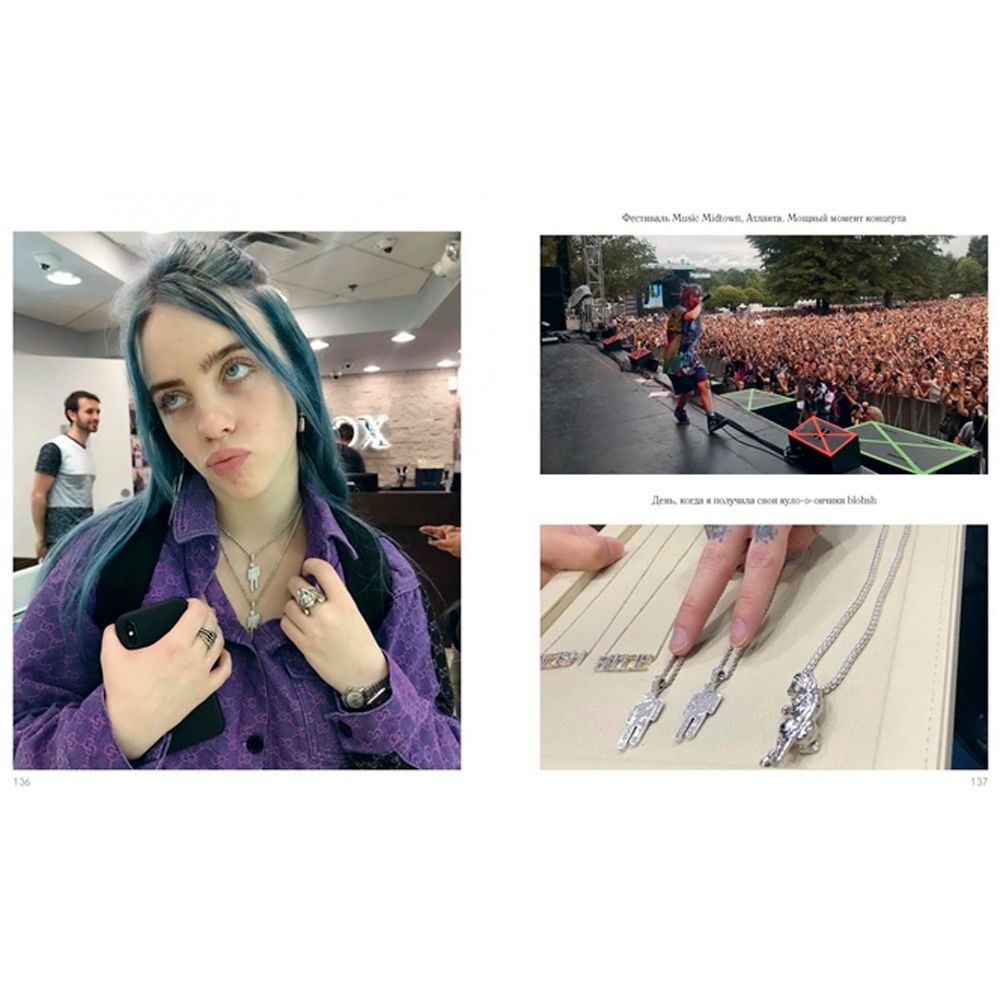 Книга "Billie Eilish", Билли Айлиш - 5