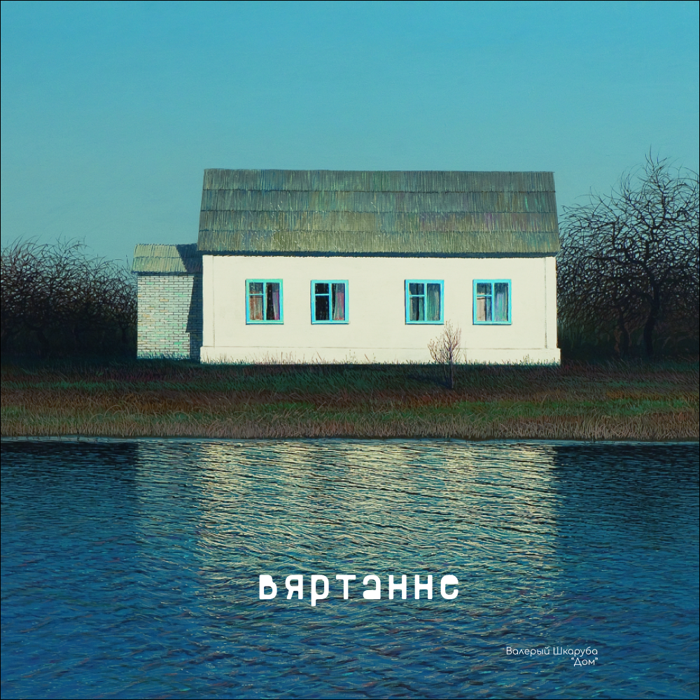 Рюкзак "Дом", Валерий Шкарубо, разноцветный - 2