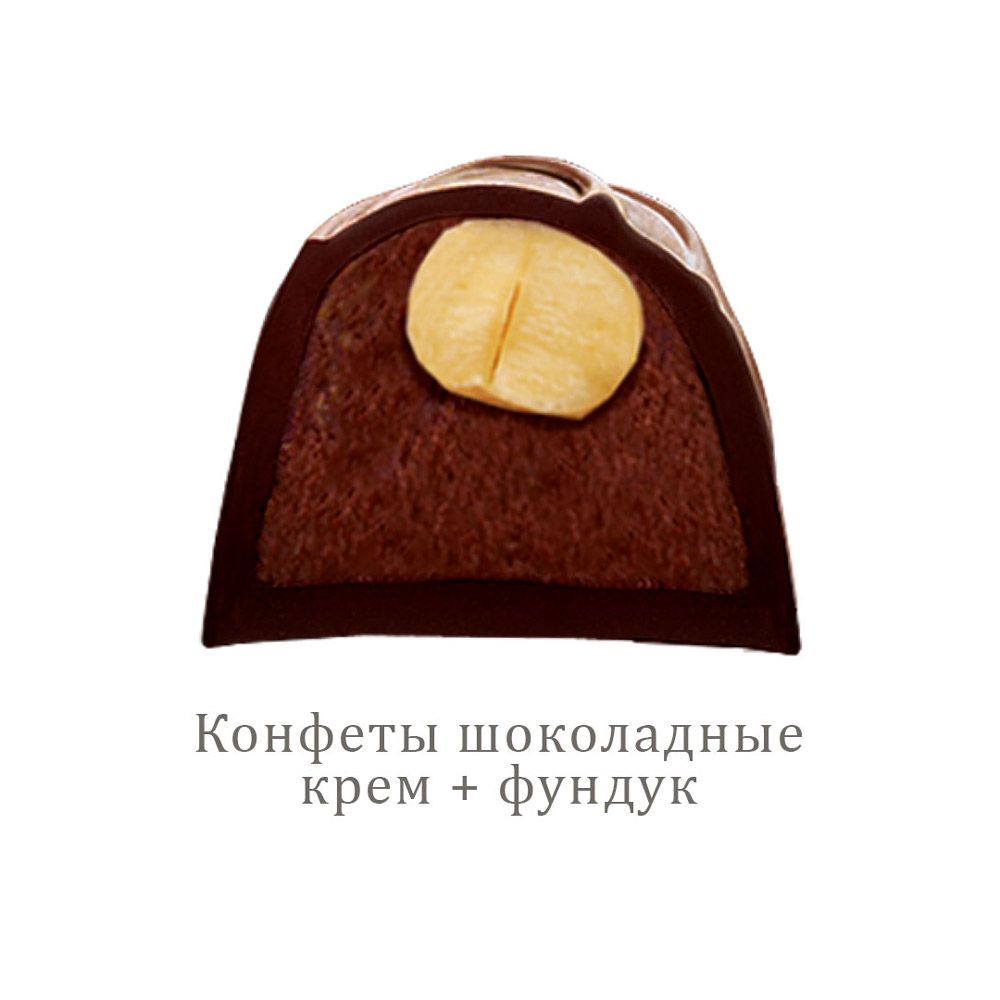 Конфеты в наборе "Impresso Premium", 424 г, коричневый