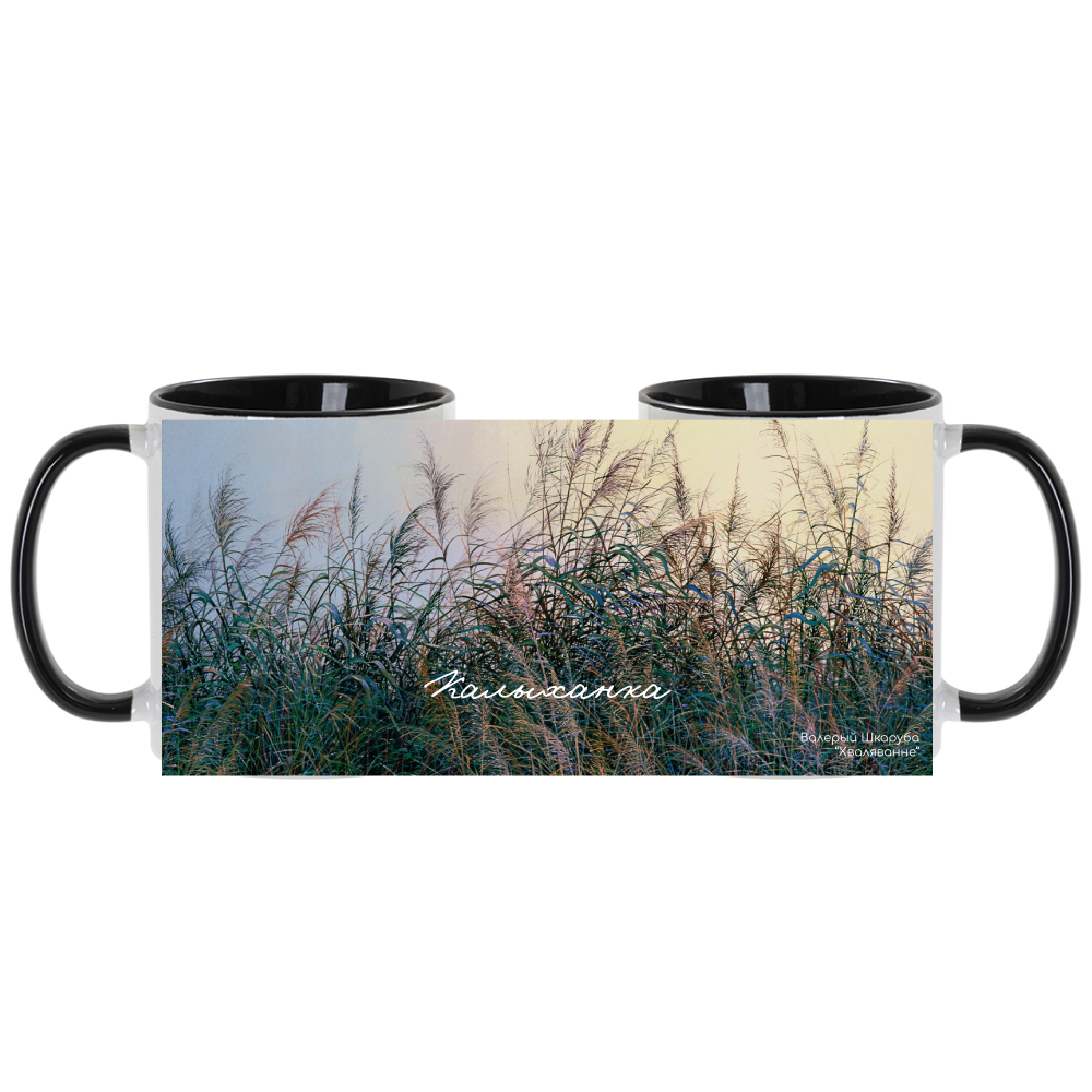 Кружка "Волнение", Валерий Шкарубо,