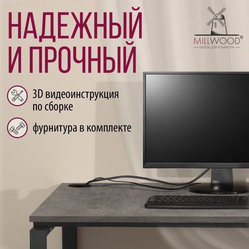 Стол письменный Millwood Лофт Сиэтл (ДТ-5), 1600х700 мм, бетон, графит - 7