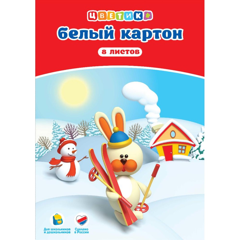 Картон белый набор "Цветик"