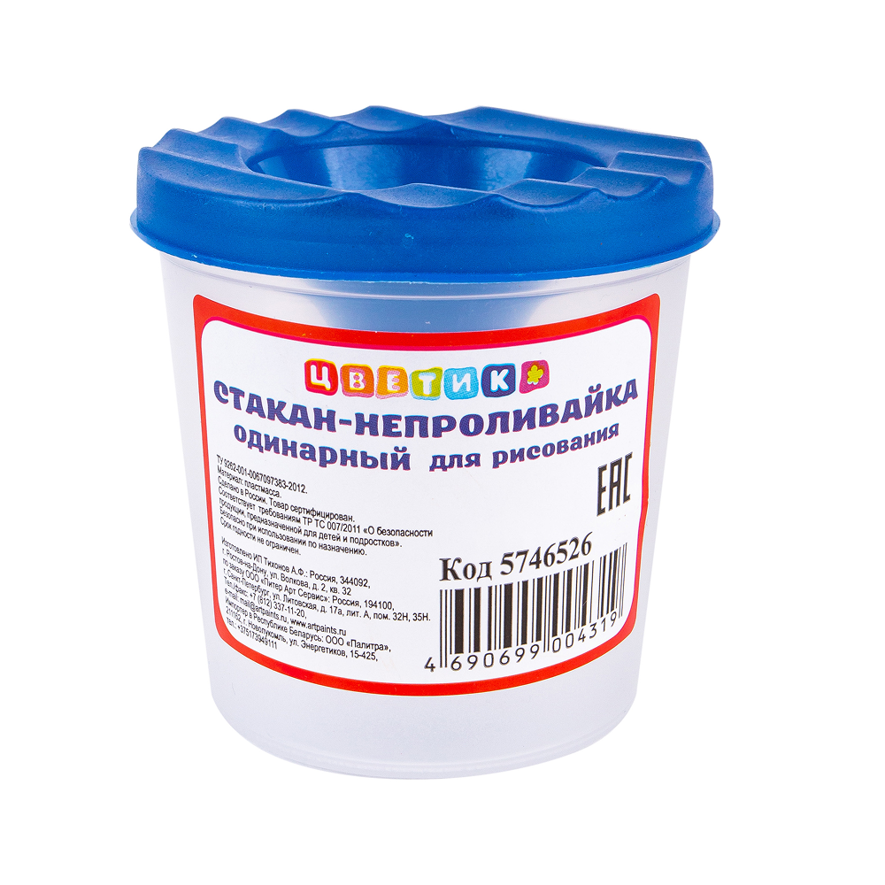 Стакан-непроливайка "Цветик"