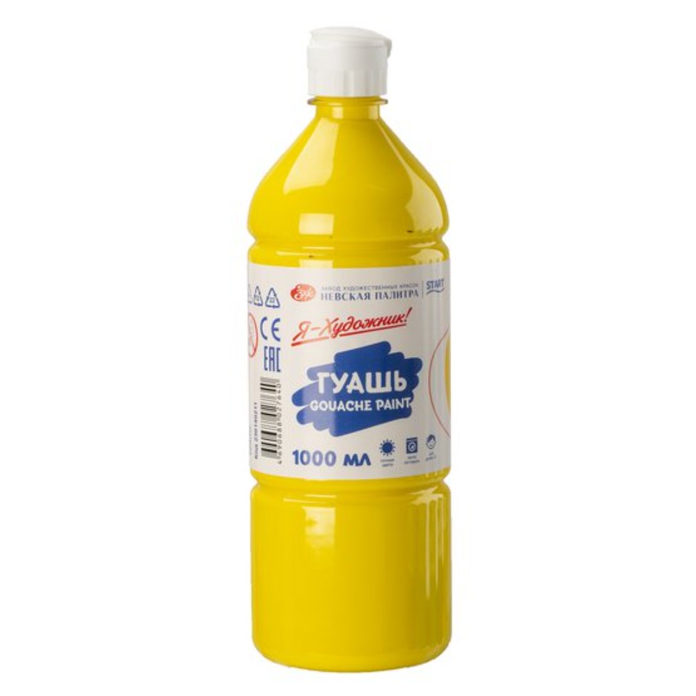 Гуашь 