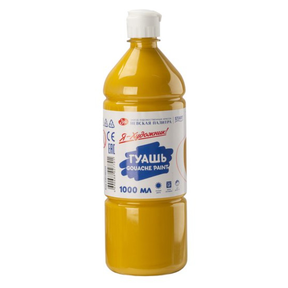 Гуашь 
