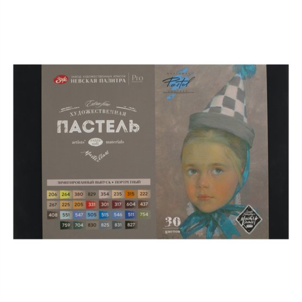 Пастель мягкая "Мастер Класс. Портретный", 30 цветов