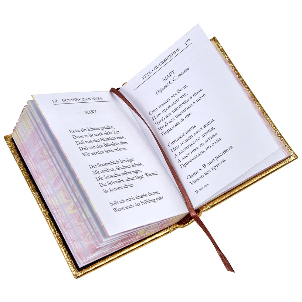 Книга-мини "Посвящение", Иоганн Вольфганг фон Гете, натуральная кожа, 70х94 мм, ассорти - 7