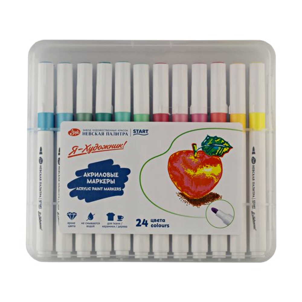 Маркеры акриловые "Я-Художник!"
