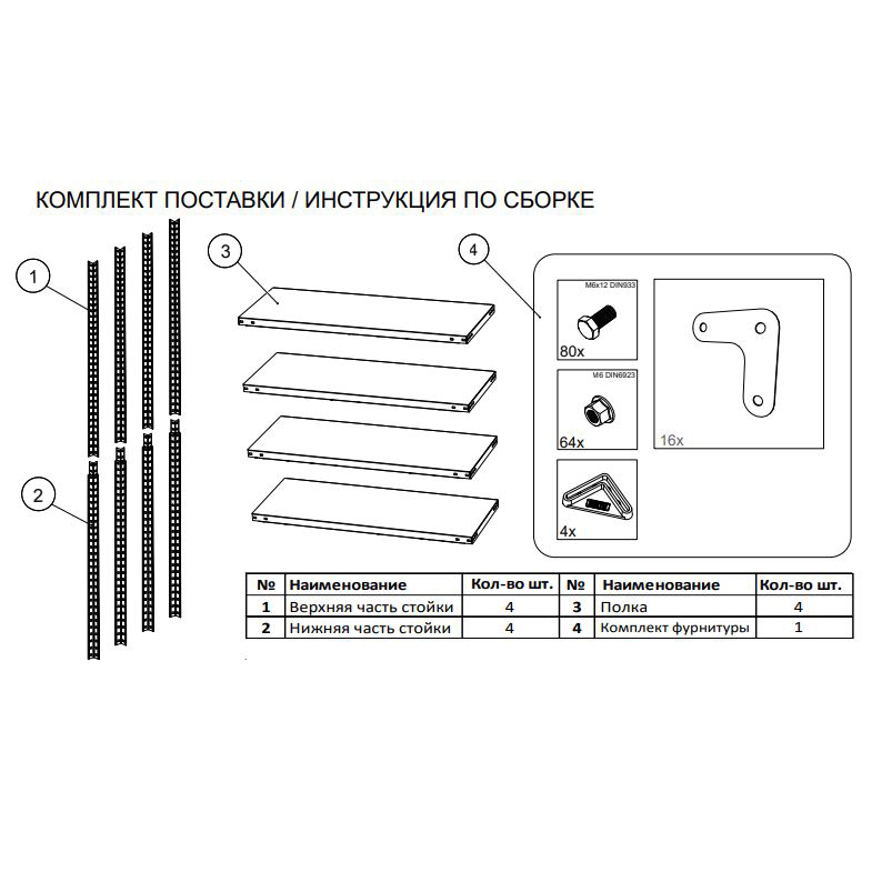 Стеллаж MS 200KD/100x30/4 (1950x1000x300) - 5