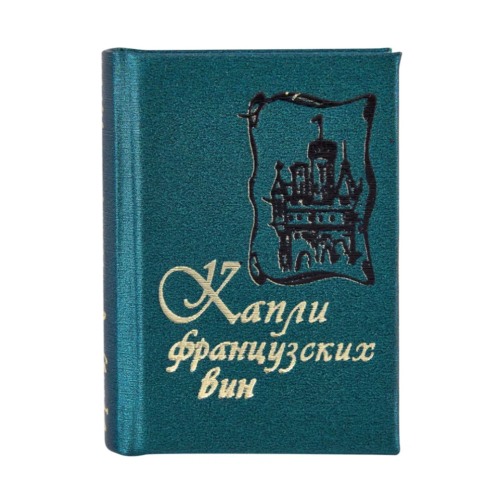 Комплект из 3-х книг-мини "Зарубежная поэзия", в сундучке с лупой, 40х57 мм, ассорти - 15