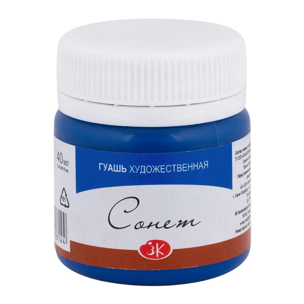 Краски гуашевые 