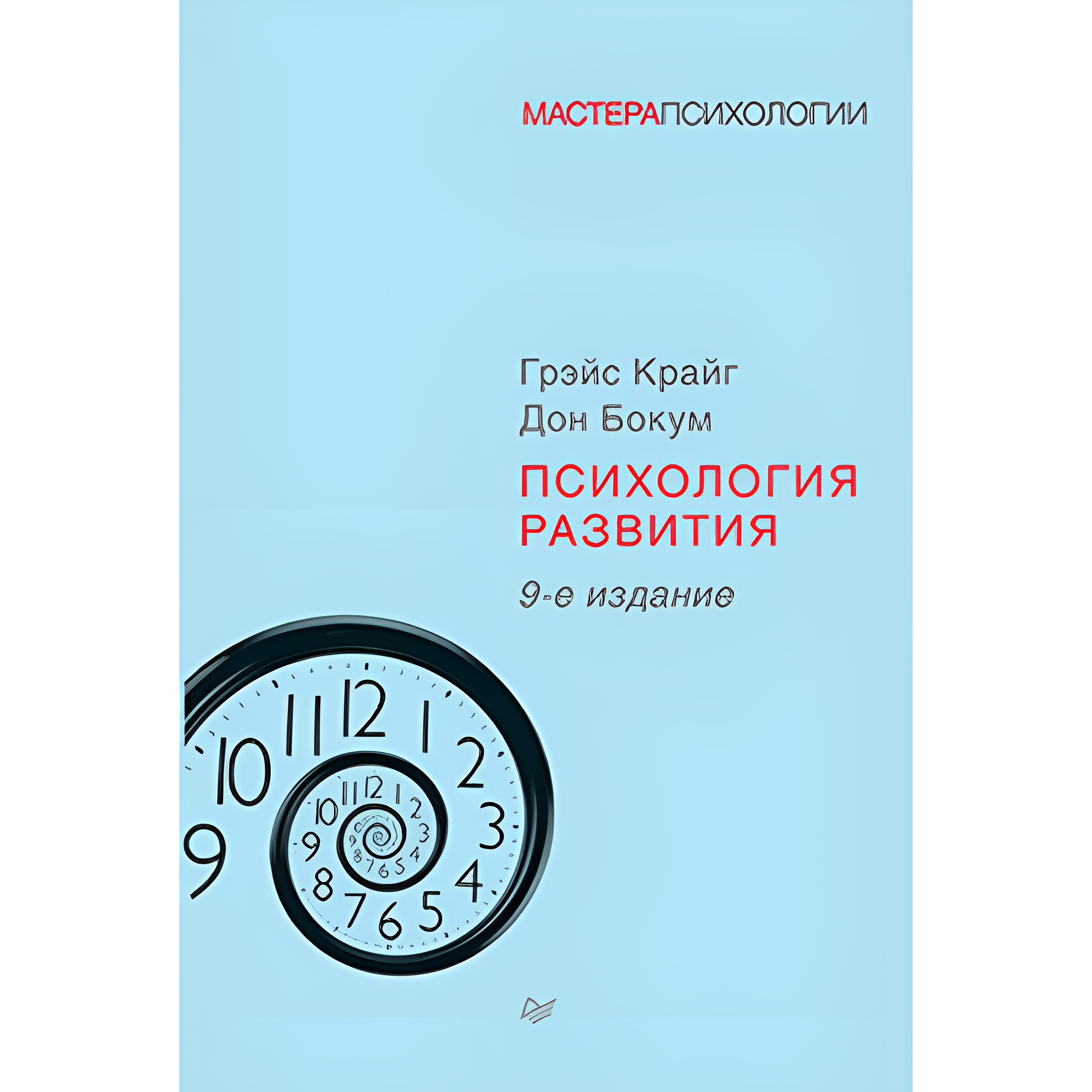 Книга "Психология развития"