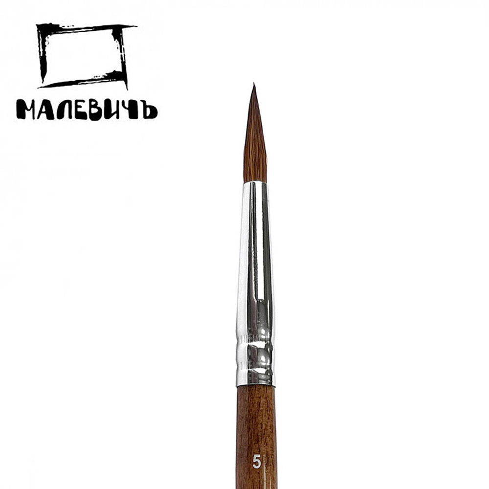 Кисть для рисования "Малевичъ Nature", колонок, круглая, №5