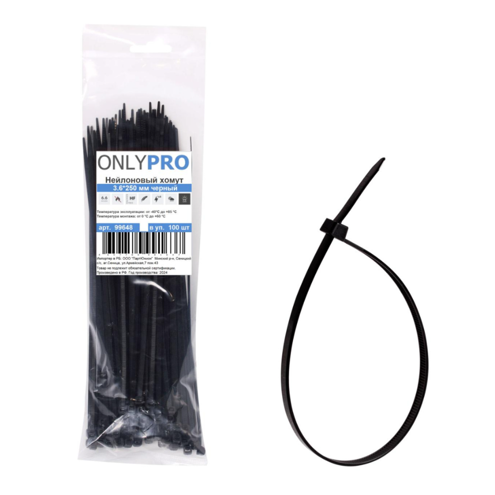 Хомут нейлоновый OnlyPro, 4.8х200 мм, черный, 100 шт 