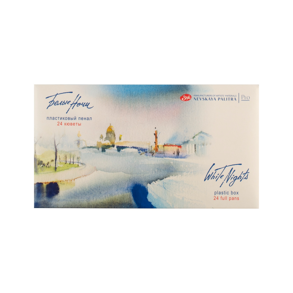 Краски акварельные "Белые ночи"