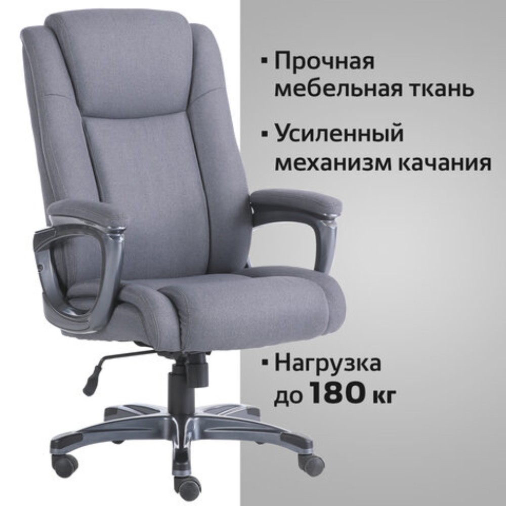 Кресло для руководителя BRABIX "Premium Solid HD-005", ткань, пластик, серый - 8