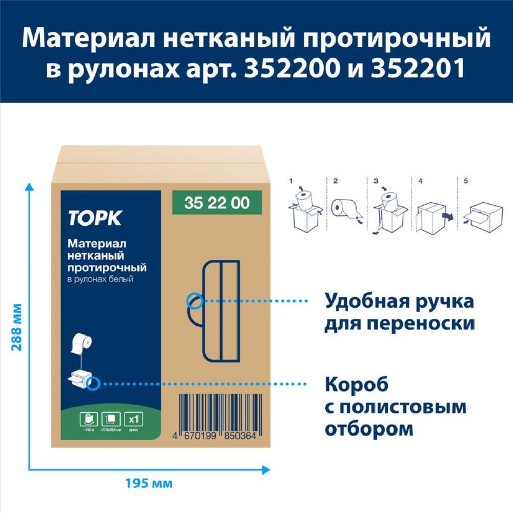 Материал нетканый Tork Advanced, 1 слой, 100 м, бирюзовый (352201) - 4