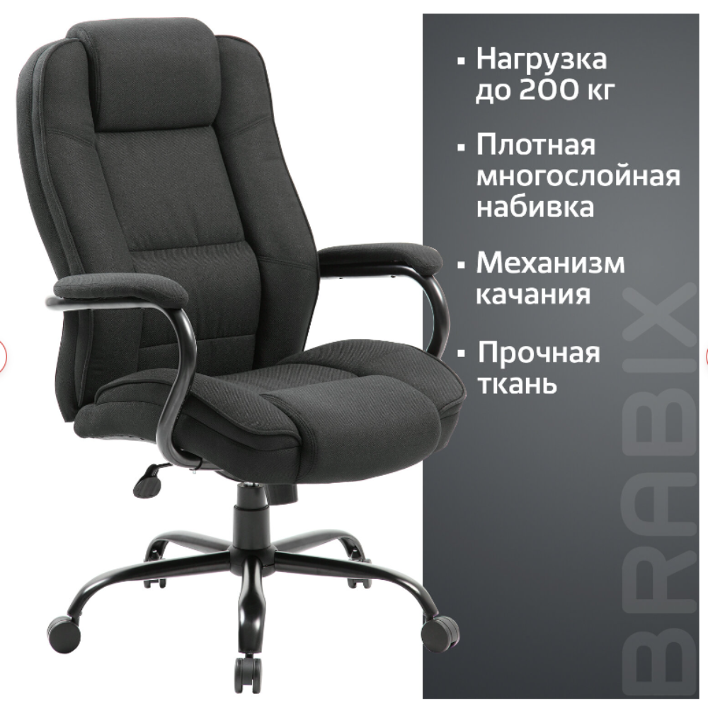 Кресло для руководителя BRABIX "Premium Blocks HD-002", ткань, металл, черный - 6