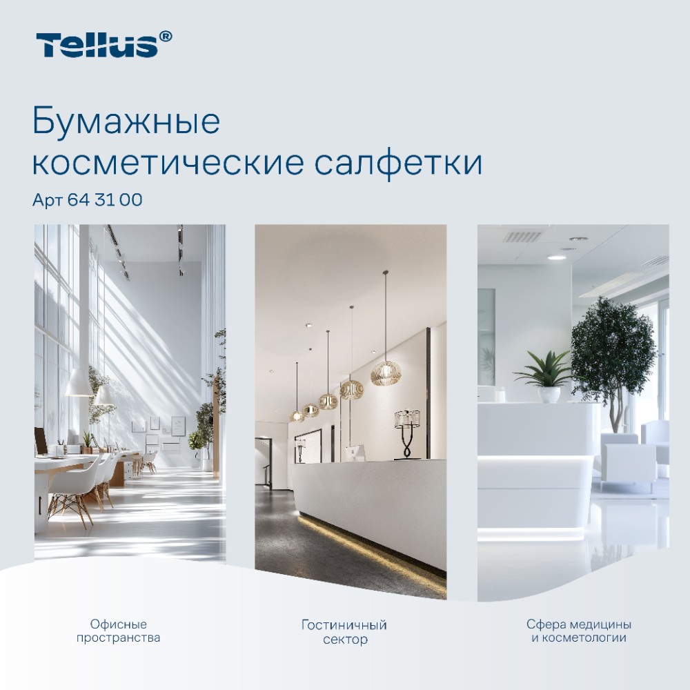 Салфетки косметические Tellus Премиум, 90шт/уп, в кубе - 11